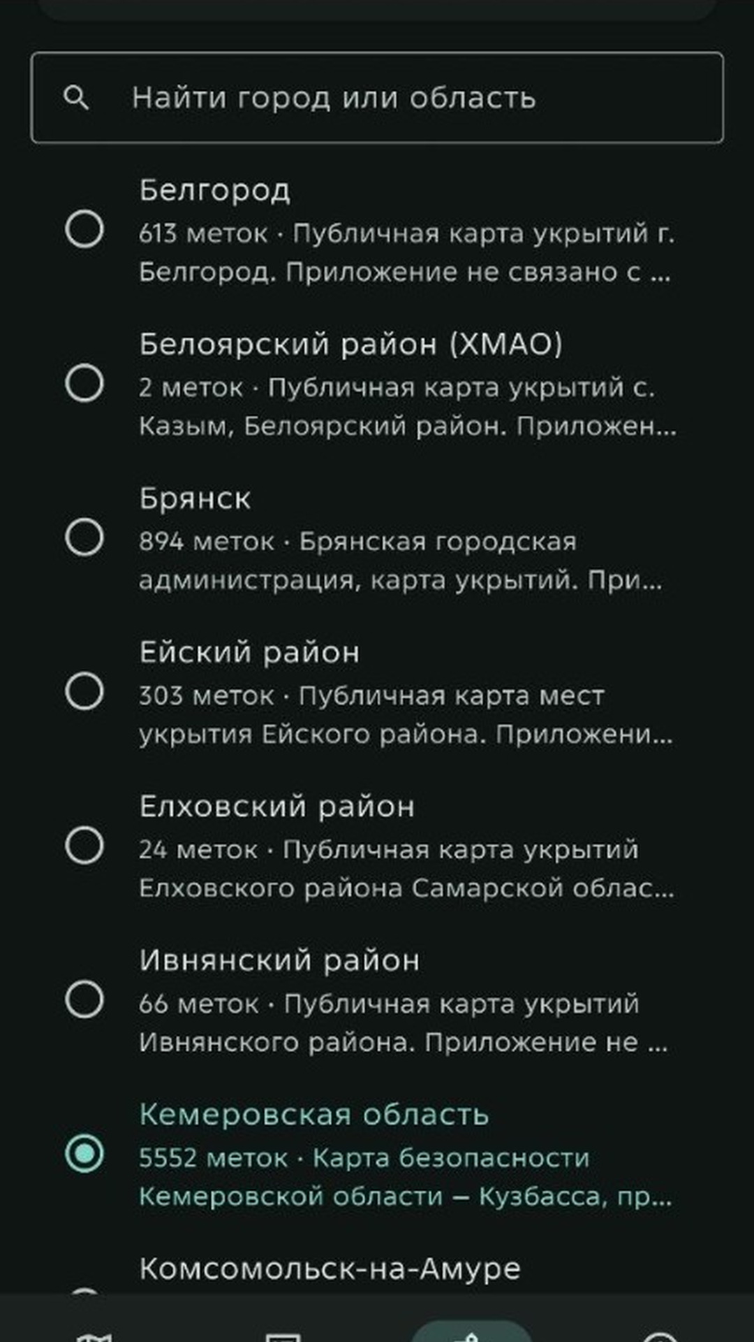 Список территорий и поиск